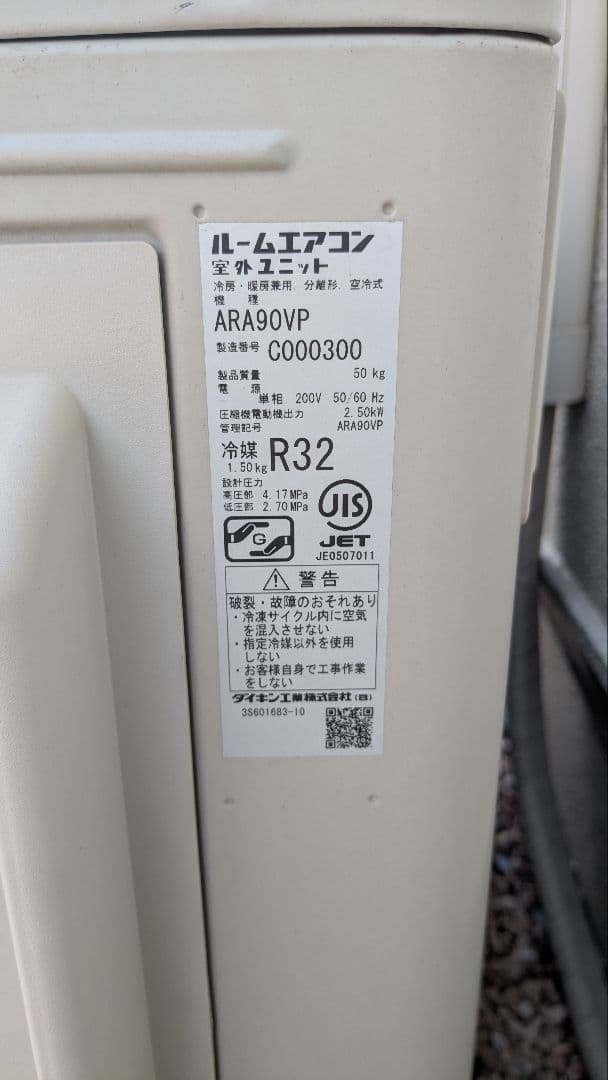 ダイキンエアコンATA90VPE6-W 29畳ダイキンによる湿度センサー追加仕様