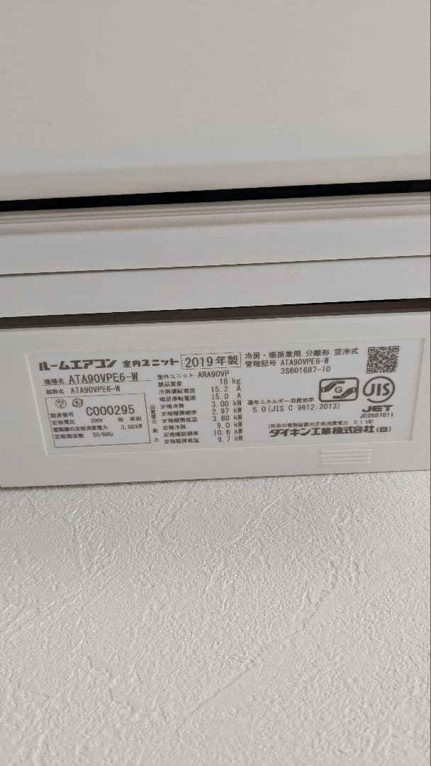 ダイキンエアコンATA90VPE6-W 29畳ダイキンによる湿度センサー追加仕様