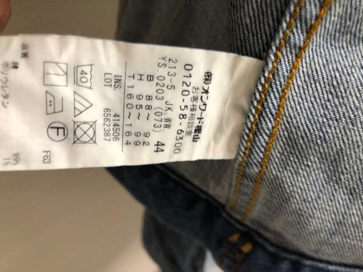 新品デニムジャケット Gジャン23区　44