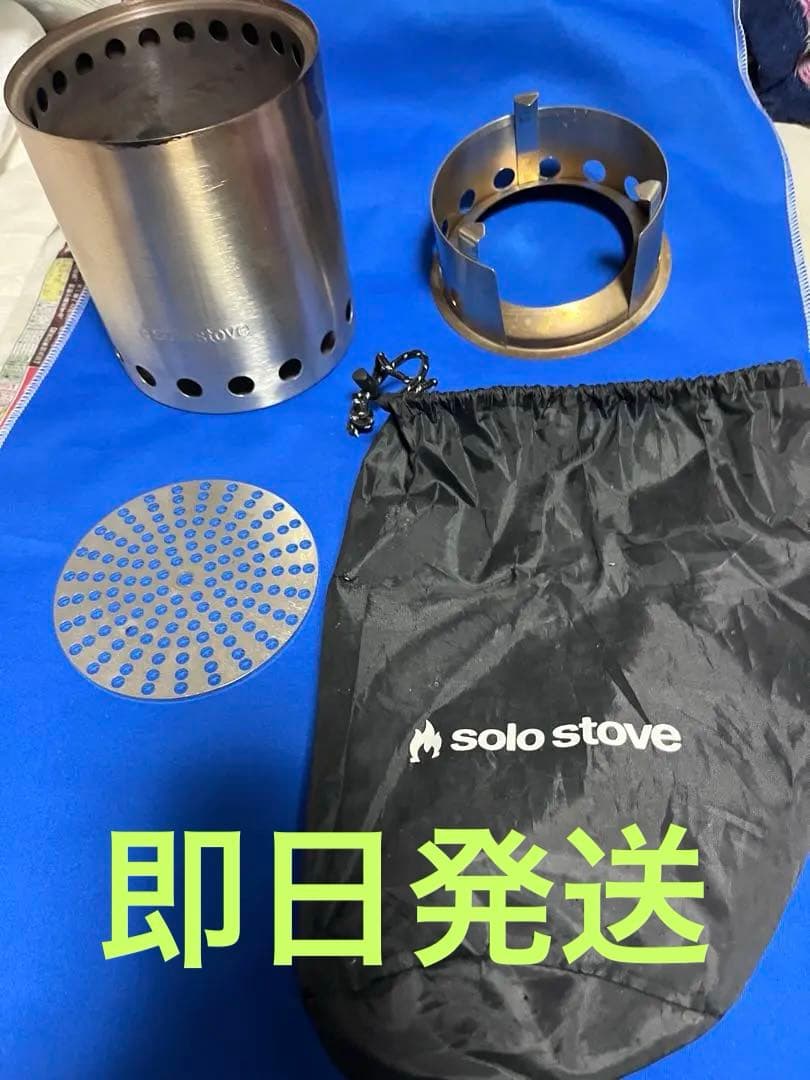 Solo Stove ソロストーブ タイタン 日本正規品 焚き火台 二次燃焼