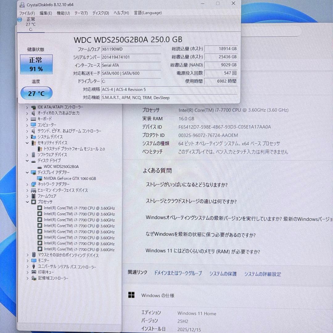 自作ゲーミングPC i7 7700 GTX1060 新品ピラーレスケース使用