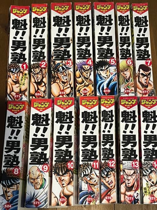 魁!!男塾　全巻セット　全14巻セット　コンビニ版