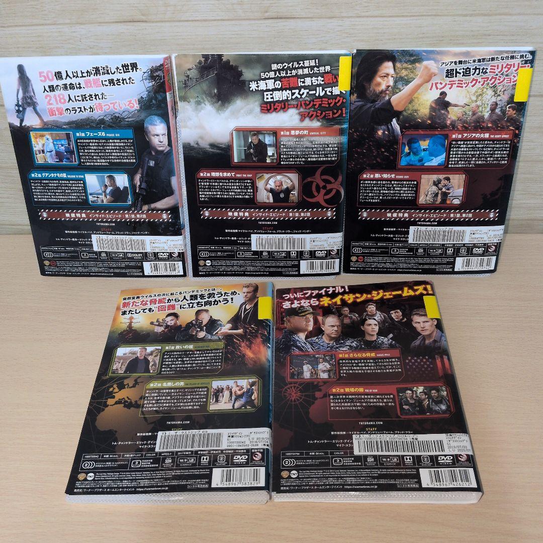 洋画ドラマ ザ・ラストシップ DVD season 1~5 全巻29巻セット