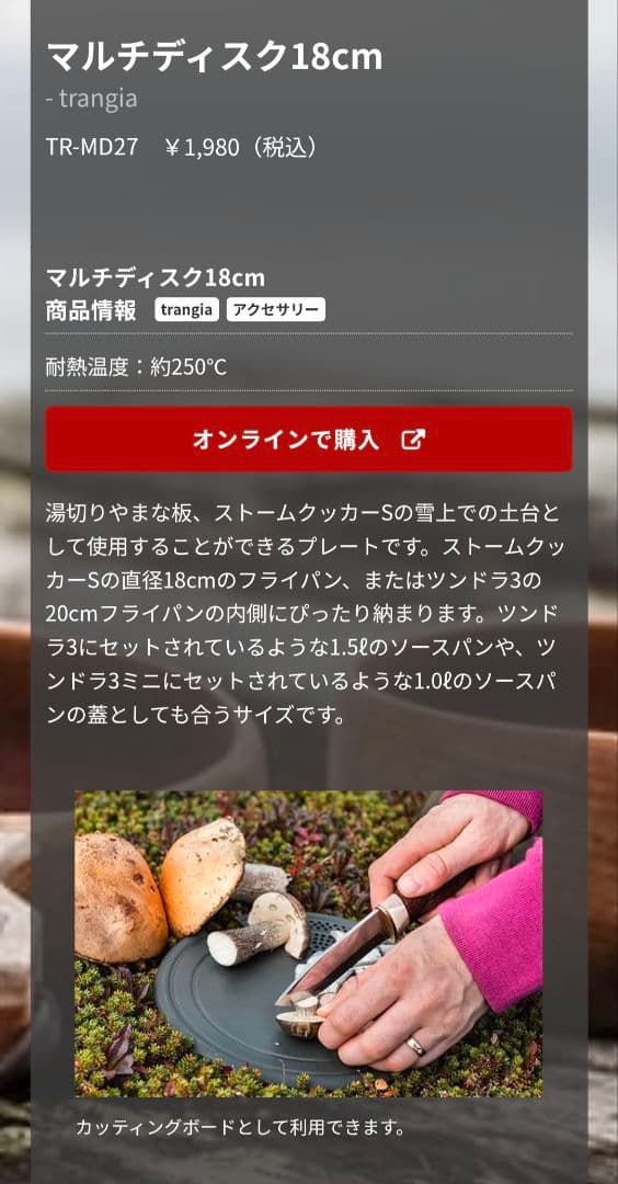 【アクセサリー多数！】トランギア　ストームクッカーS ハードアドナイズド