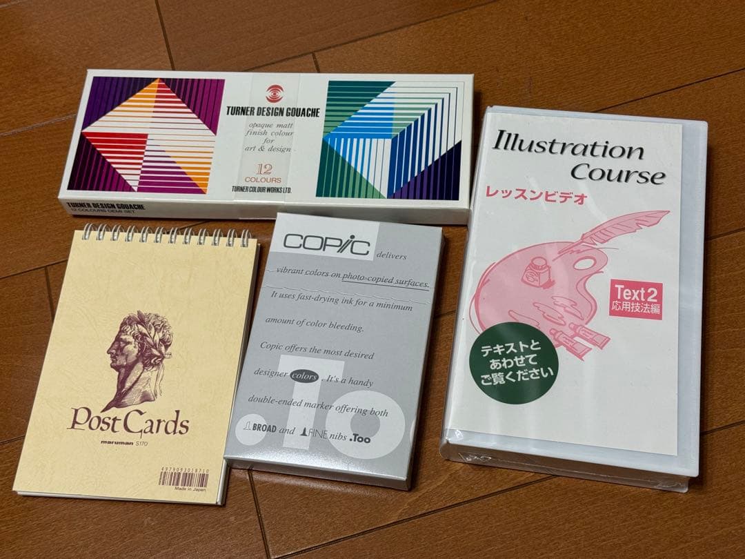 ユーキャン　イラストレーション講座　教材と画材セット　【未使用】