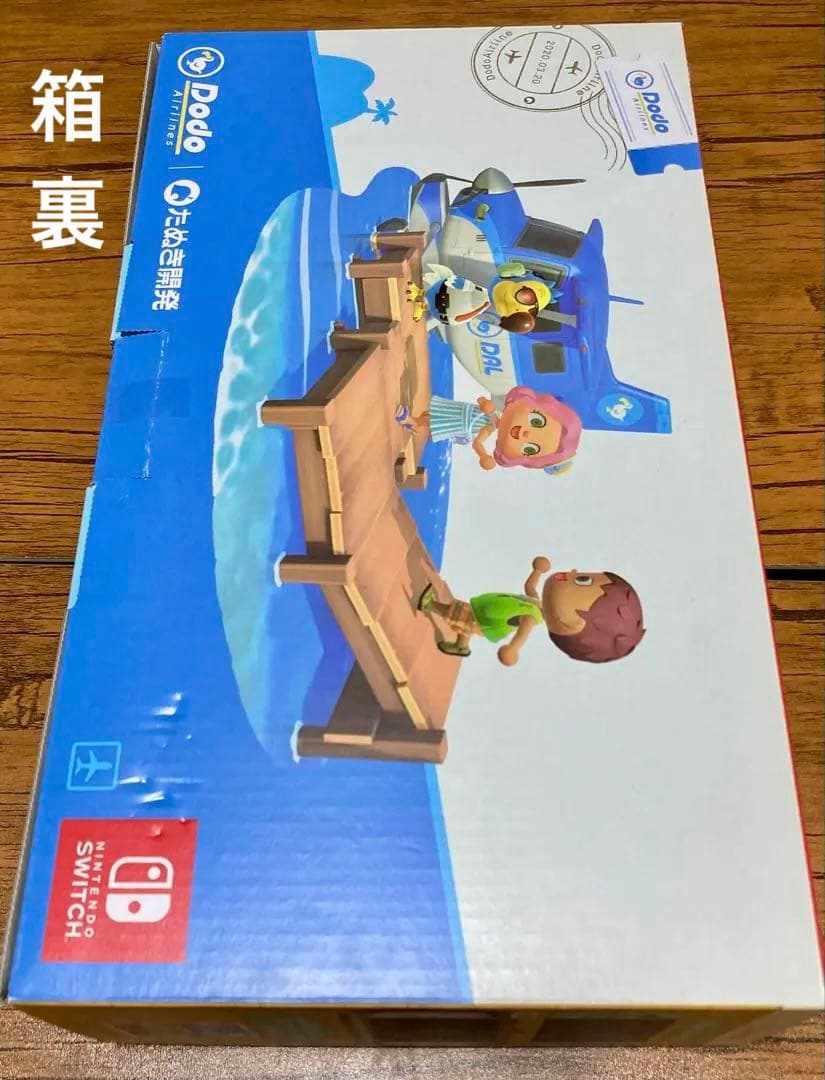 Nintendo Switch あつまれどうぶつの森 限定デザイン 本体セット