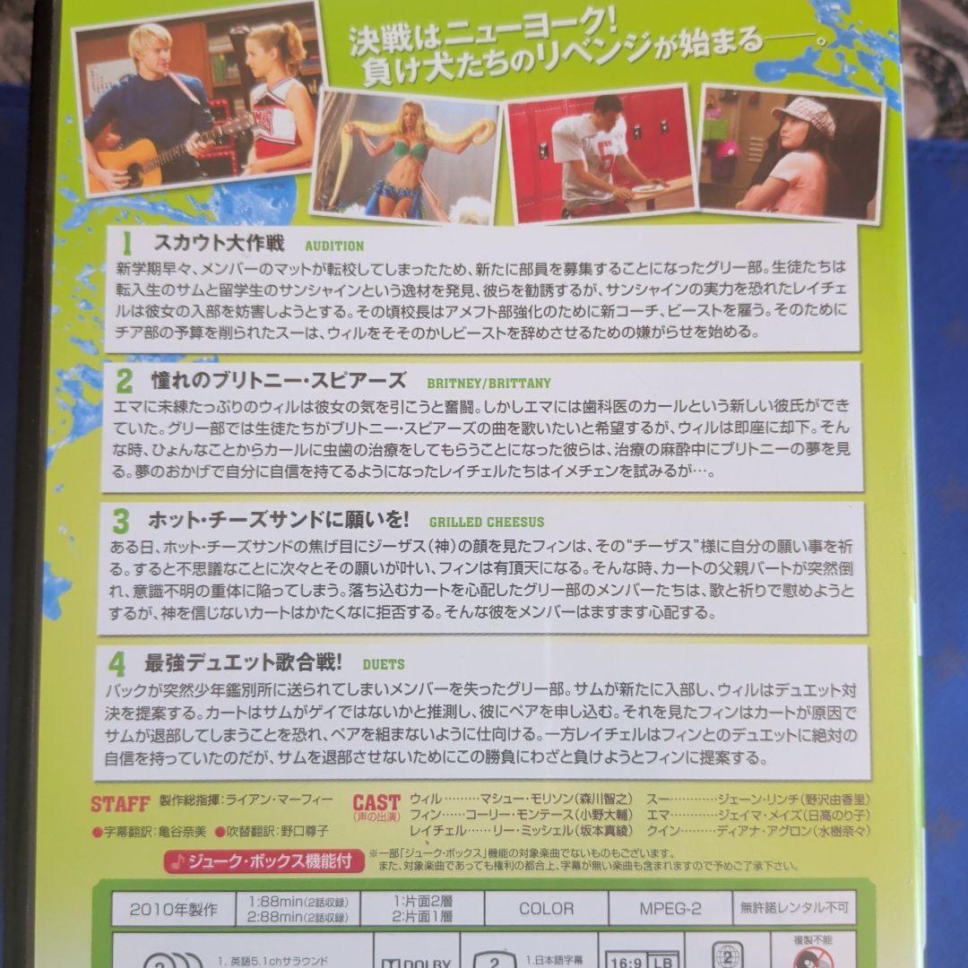 glee シーズン2 DVDボックスセット