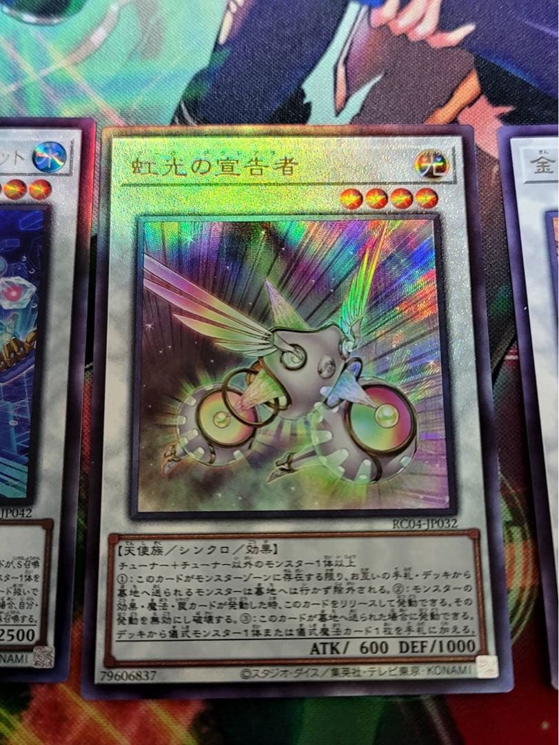 調和ノ天救竜 レリーフ2枚