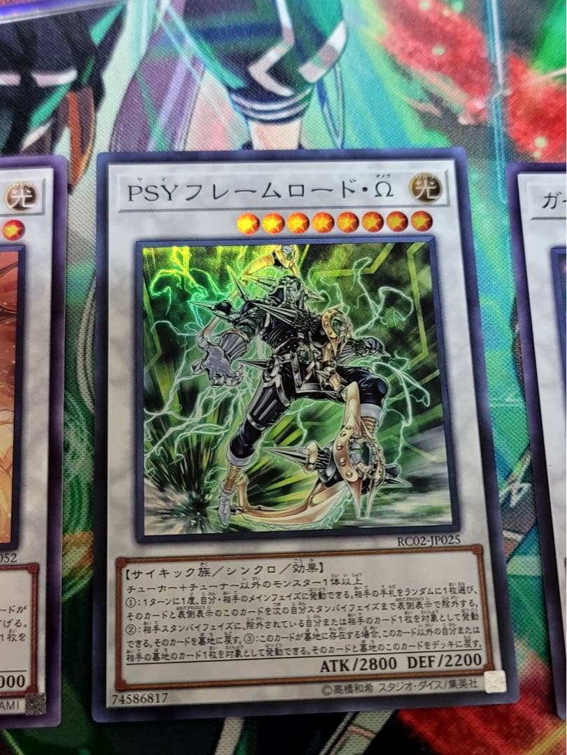 調和ノ天救竜 レリーフ2枚