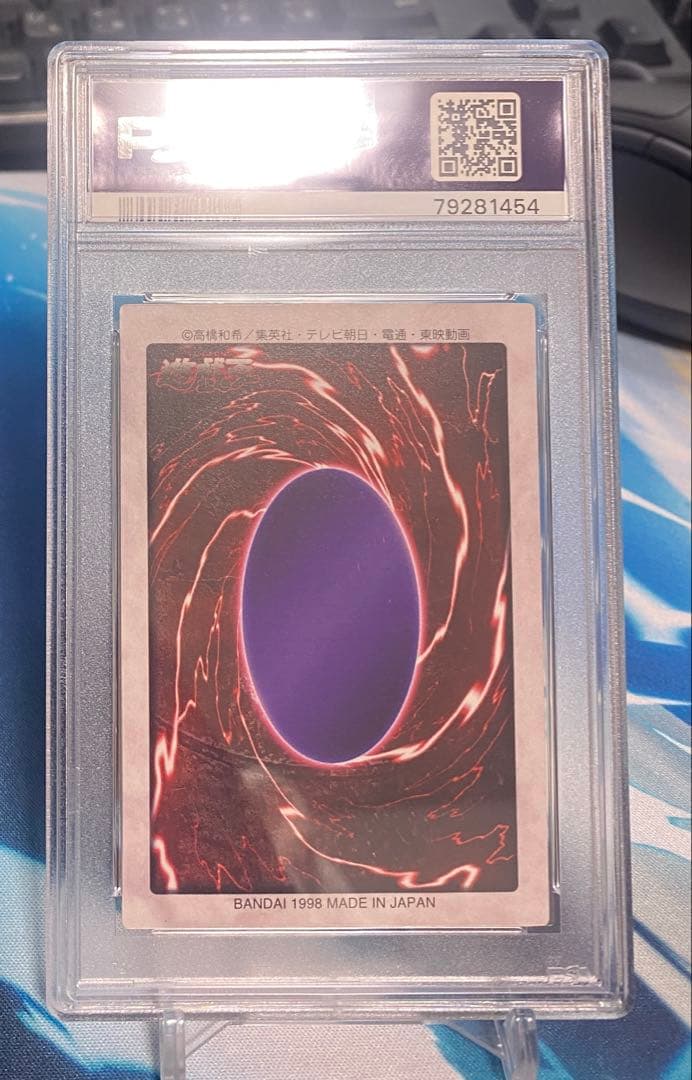 【即購入OK】青眼の白龍　バンダイ　PSA9