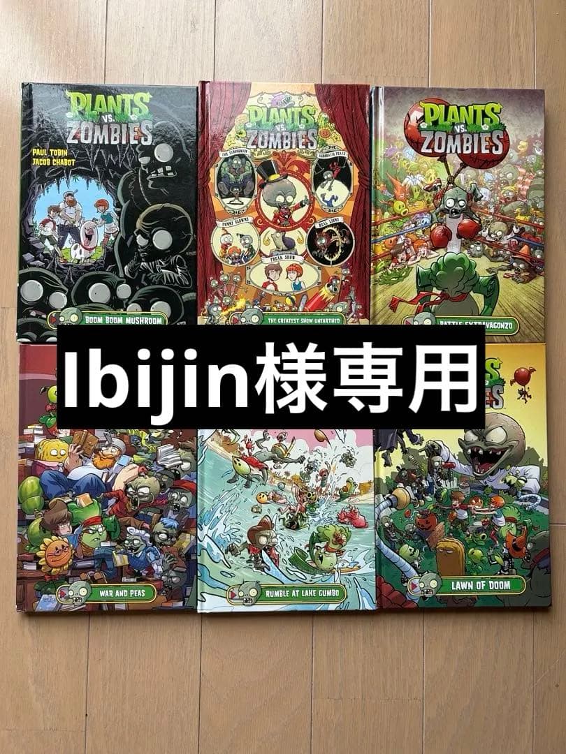 【英語コミック】PLANTS VS. ZOMBIESシリーズ
