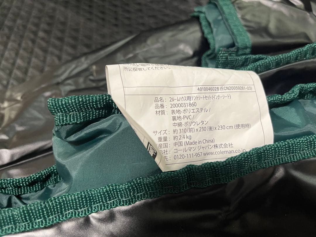 《まな品》サバティカル アルニカ コールマンテントシートセット付き