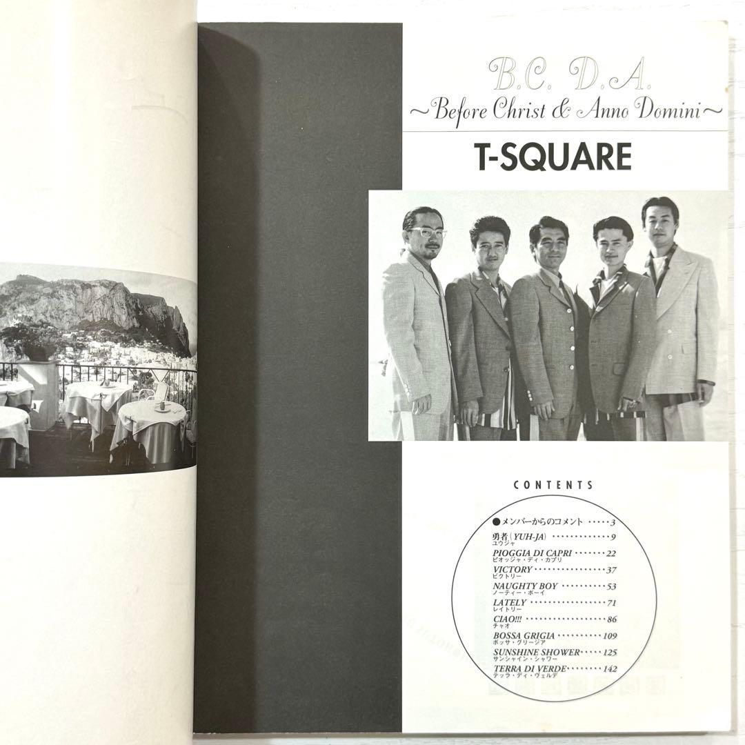 T-SQUARE バンドスコア B.C.A.D Before Christ 楽譜