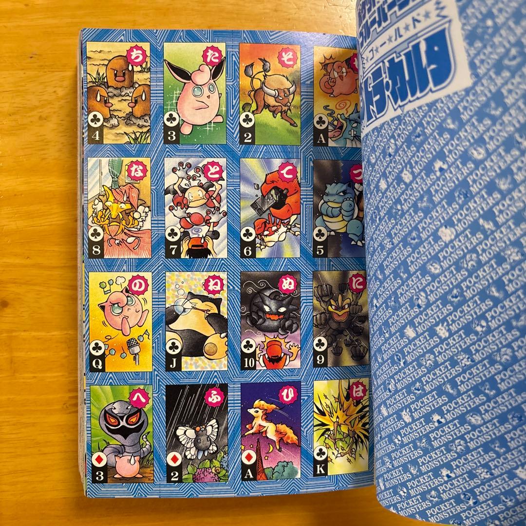 D*用様 希少　コロコロコミック1997年１月号　ポケモン トラ・カルタ　ブルー