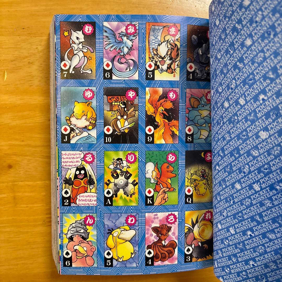 D*用様 希少　コロコロコミック1997年１月号　ポケモン トラ・カルタ　ブルー