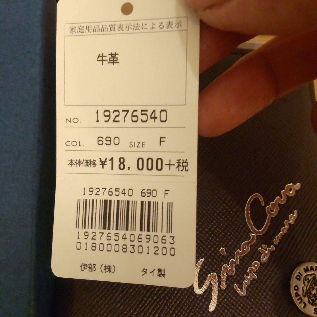 SINA COVA 新品 二つ折り財布