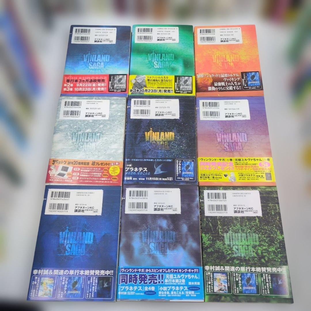 ​【希少】ヴィンランド・サガ 1〜22巻（20巻欠品）全巻初版・全巻帯付きセット