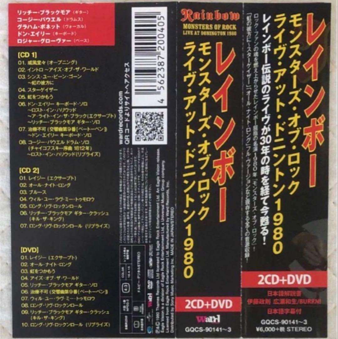 2CD＋DVD！Rainbow / Monsters Of Rock 1980