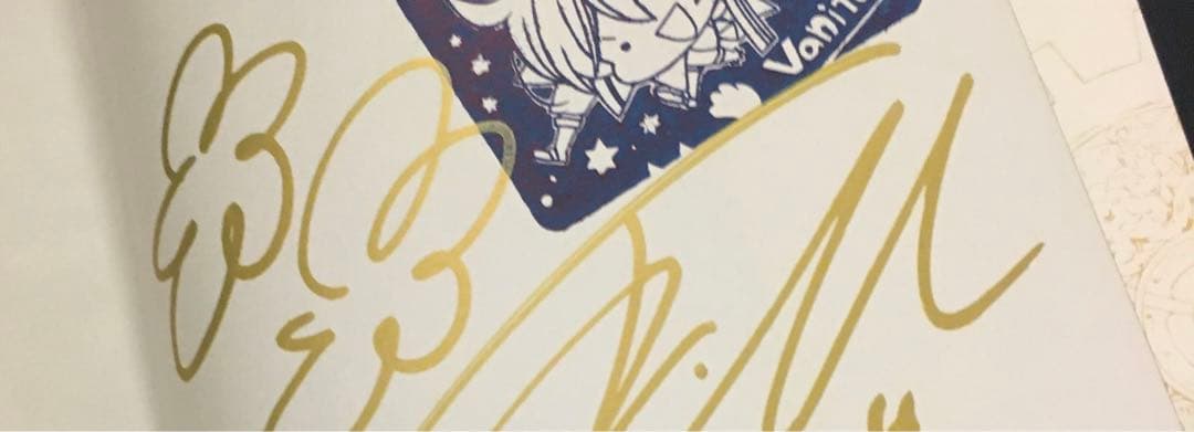 〈作者様サイン本〉希少 レア ヴァニタスの手記 1巻