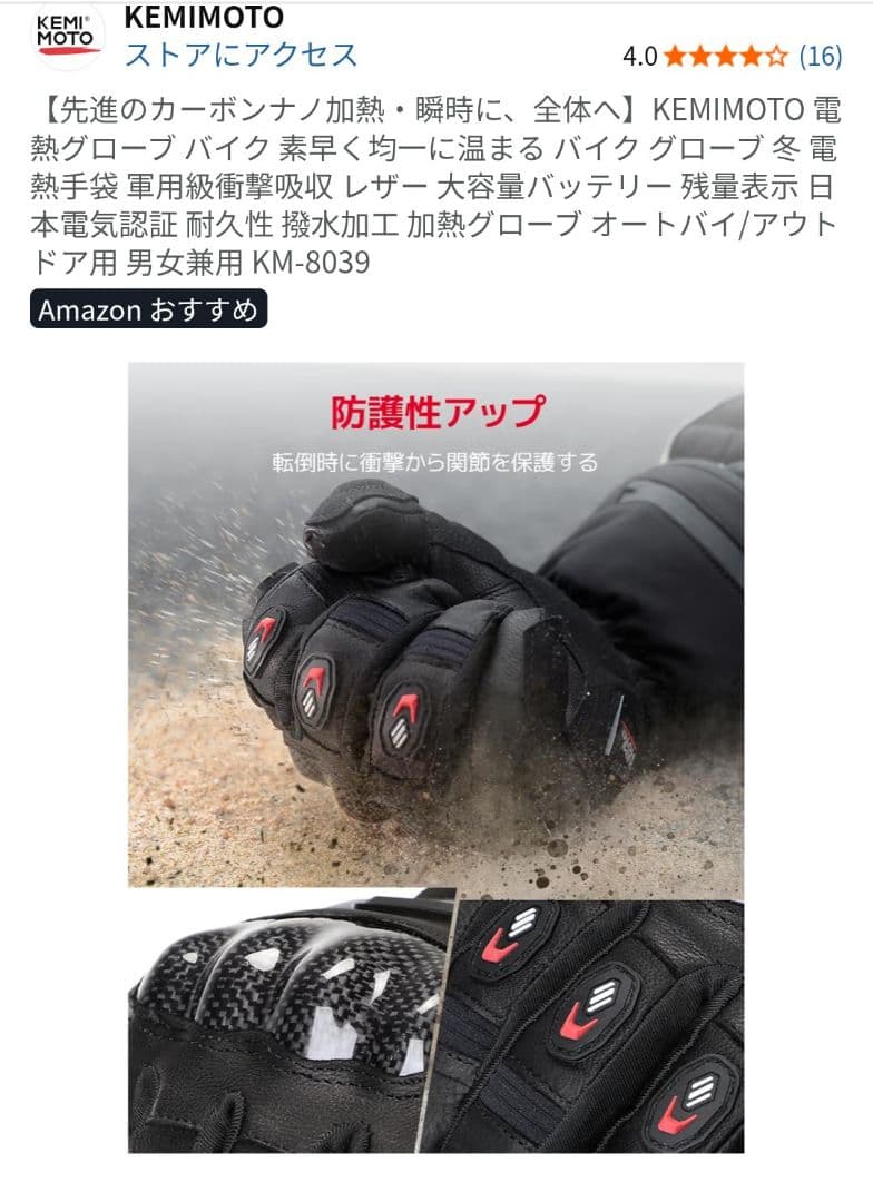 たーぼー　KEMIMOTO 電熱グローブ KM-8039　サイズXL