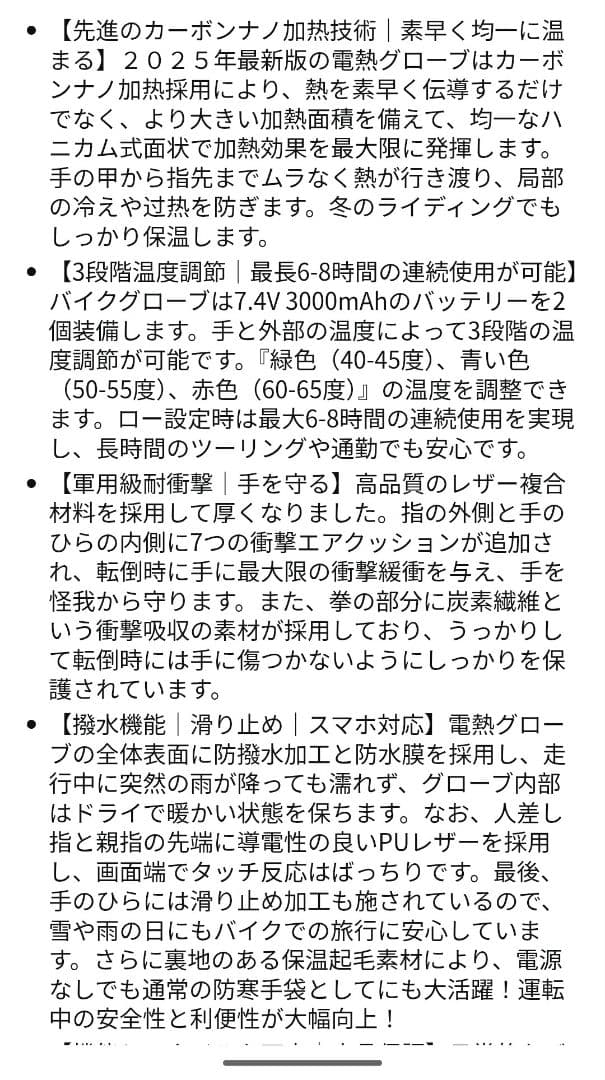 たーぼー　KEMIMOTO 電熱グローブ KM-8039　サイズXL