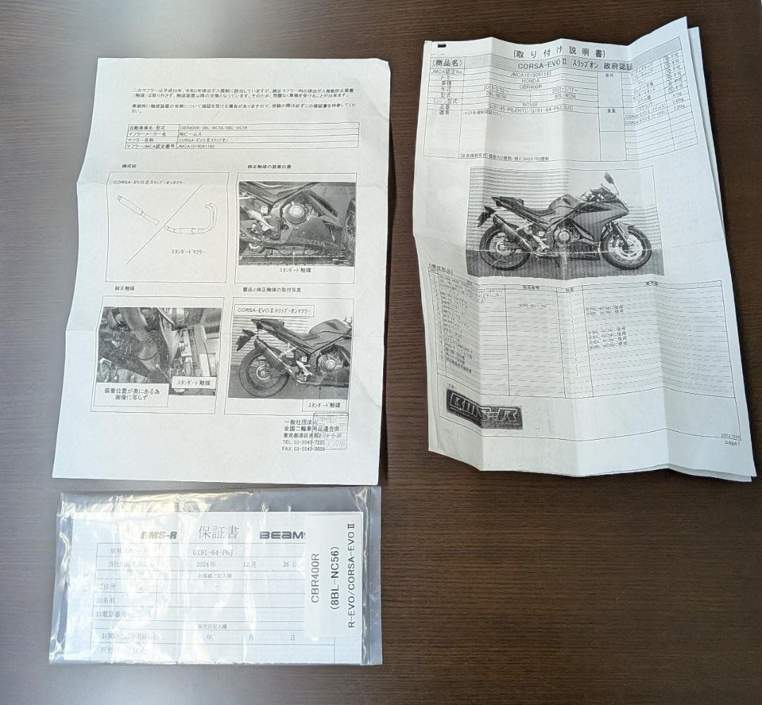 CBR400R　BEAMS　CORSA-EVO2 スリップオン サイレンサー