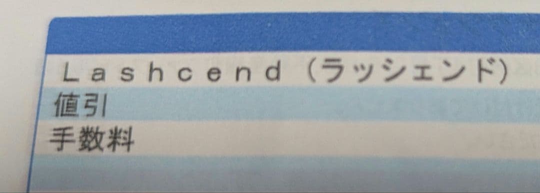 【正規品】ラッシエンド　2本　まつ毛美容液 KABA.ちゃんプロデュース