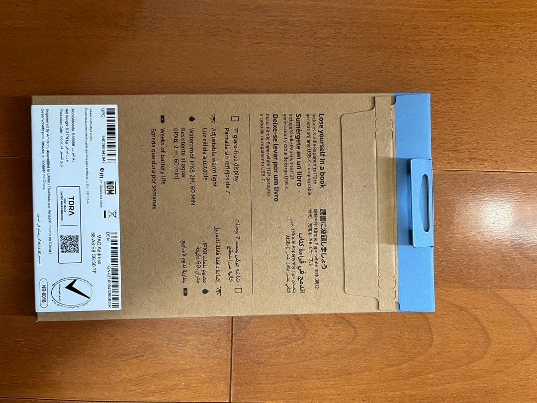 【未開封新品】Kindle Paperwhite 第12世代16GB 広告なし