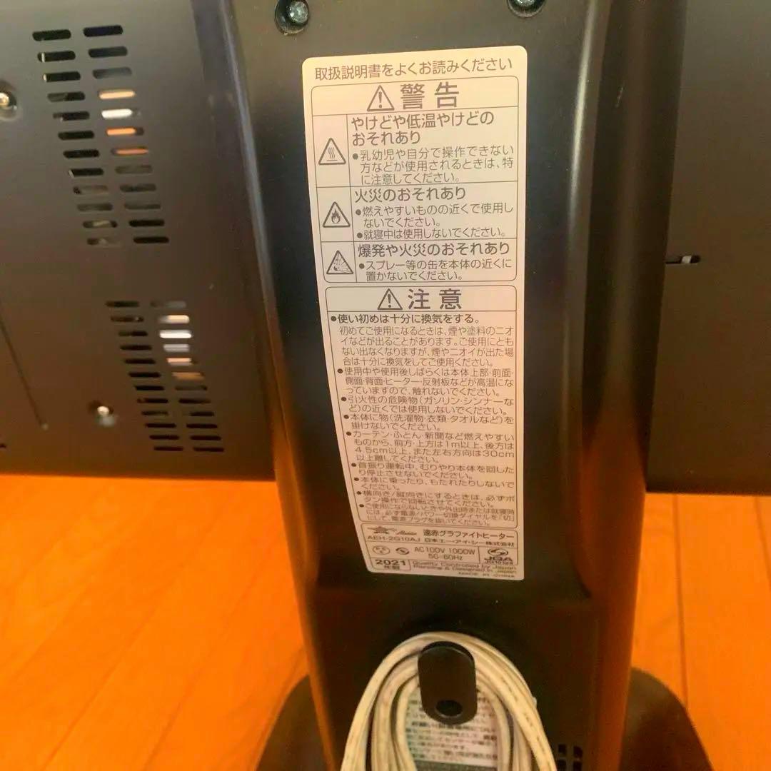 アラジン　遠赤グラファイトヒーター・専用出品