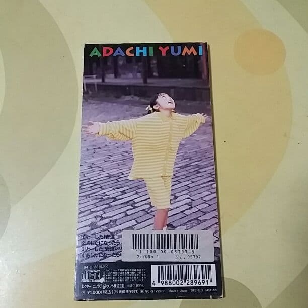 安達祐実(8㎝CD)