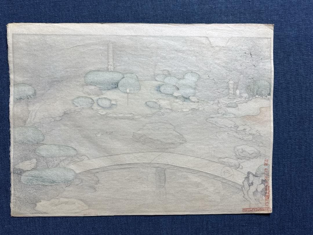 初版！最後の１枚！大野麦風 木版画「京都青蓮院の庭」