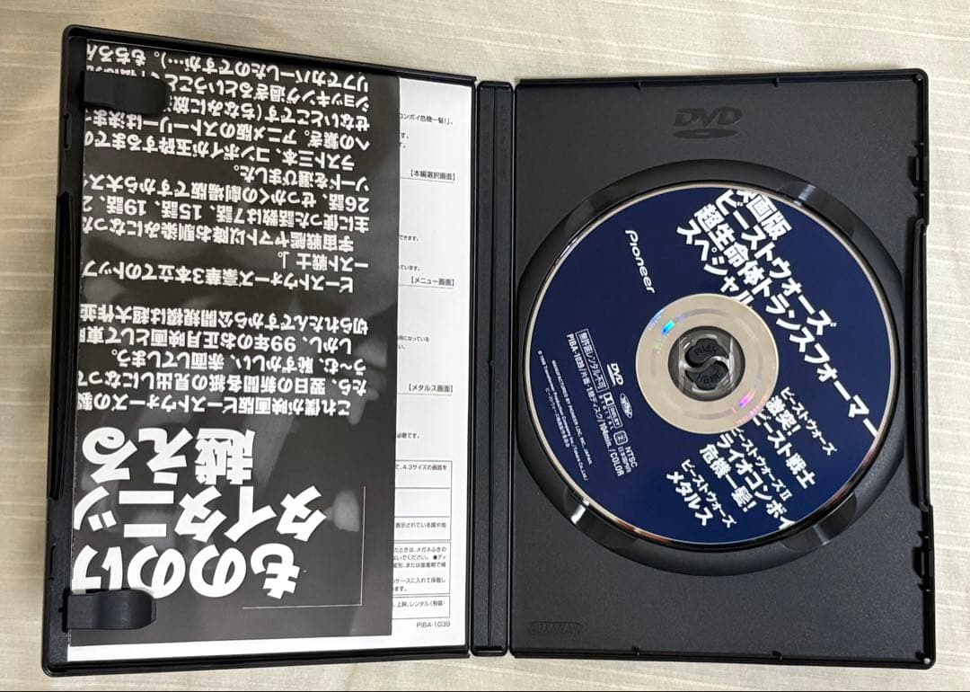 劇場版ビーストウォーズスペシャル 超生命体トランスフォーマー DVD
