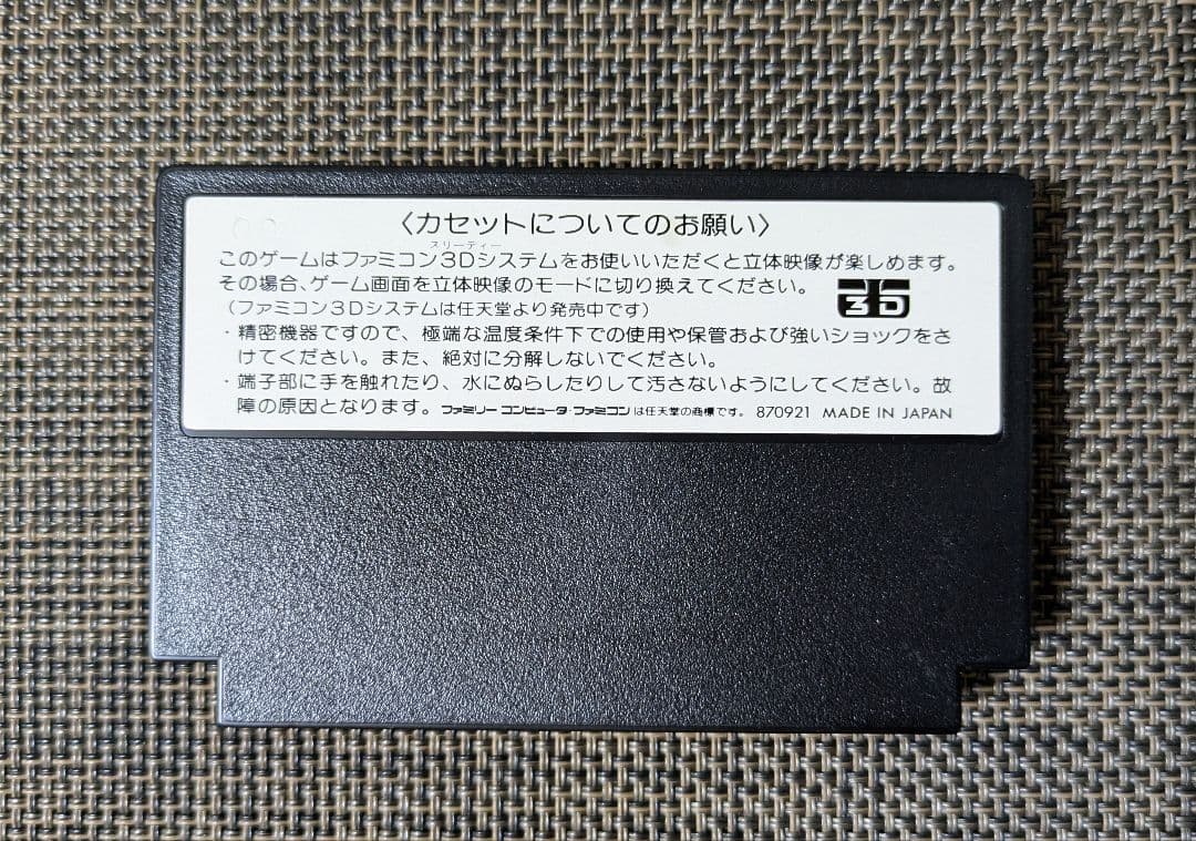 ■コズミックイプシロン/COSMIC EPSILON /説明書他あり/美品