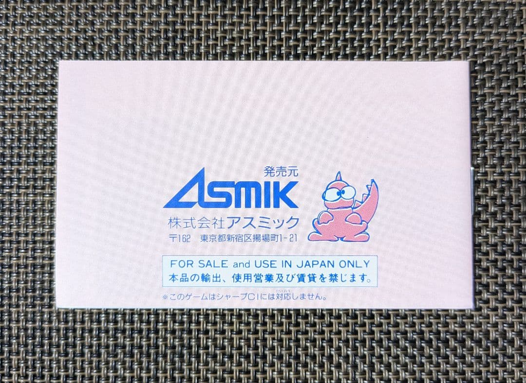 ■コズミックイプシロン/COSMIC EPSILON /説明書他あり/美品