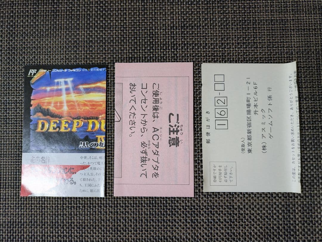 ■コズミックイプシロン/COSMIC EPSILON /説明書他あり/美品