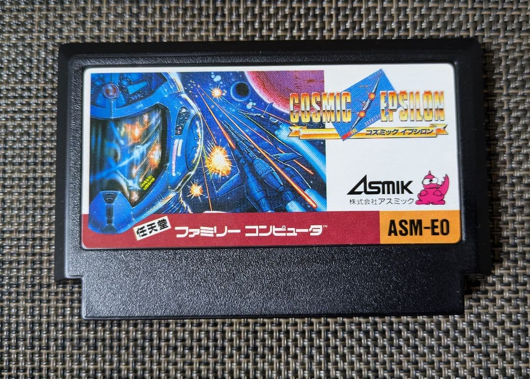 ■コズミックイプシロン/COSMIC EPSILON /説明書他あり/美品