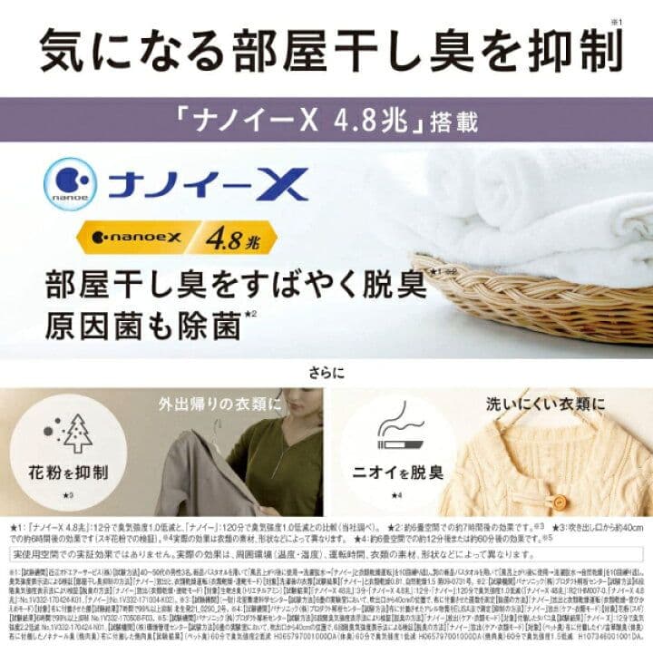 パナソニック　衣類乾燥除湿機　クリスタルホワイト　除湿機　パナソニック　乾燥機