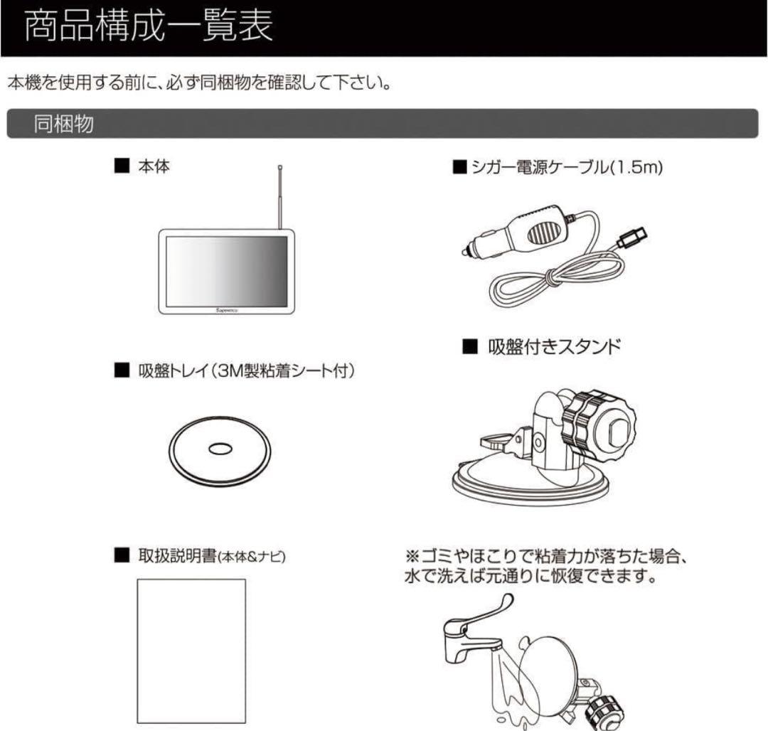 カーナビ 2025年最新地図 9インチ ポータブル 車用ナビ 車載GPS