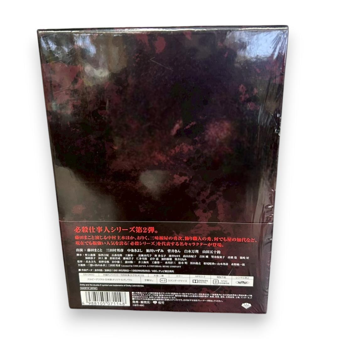 新 必殺仕事人 DVD-BOX 14枚組 第2弾 松竹