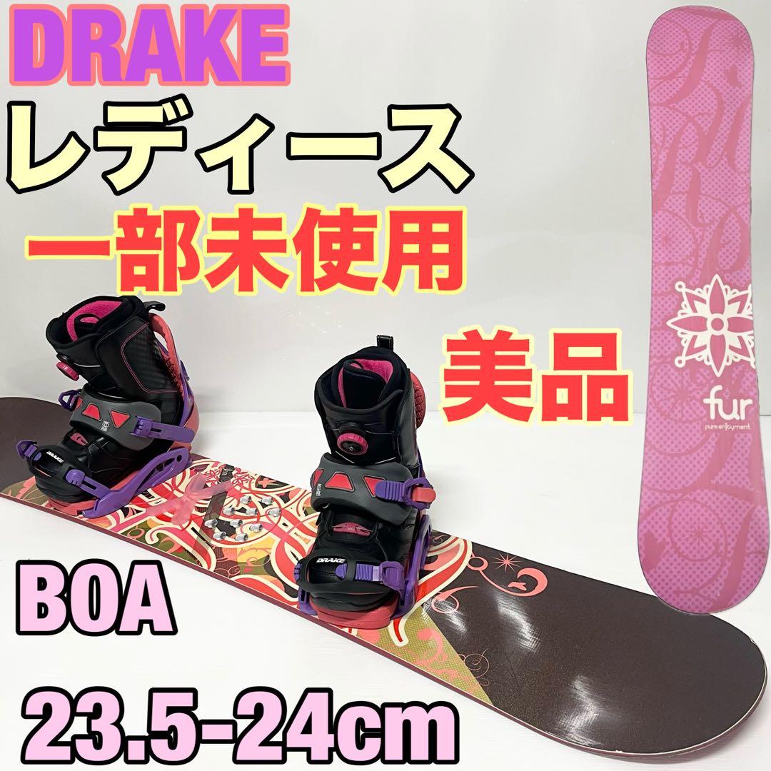 未使用　DRAKE レディース　スノボセット　ドレイク　スノーボードセット　美品