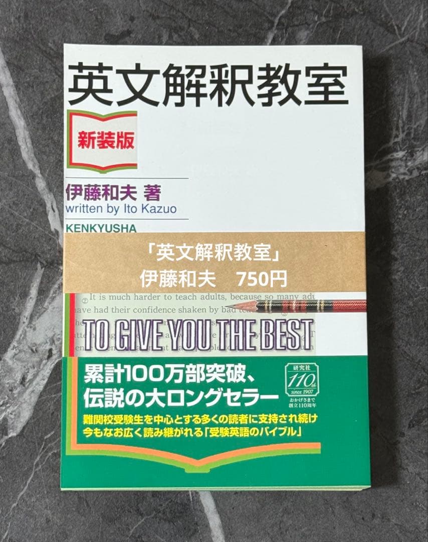 【裁断済】大学入試　英語長文　英文解釈