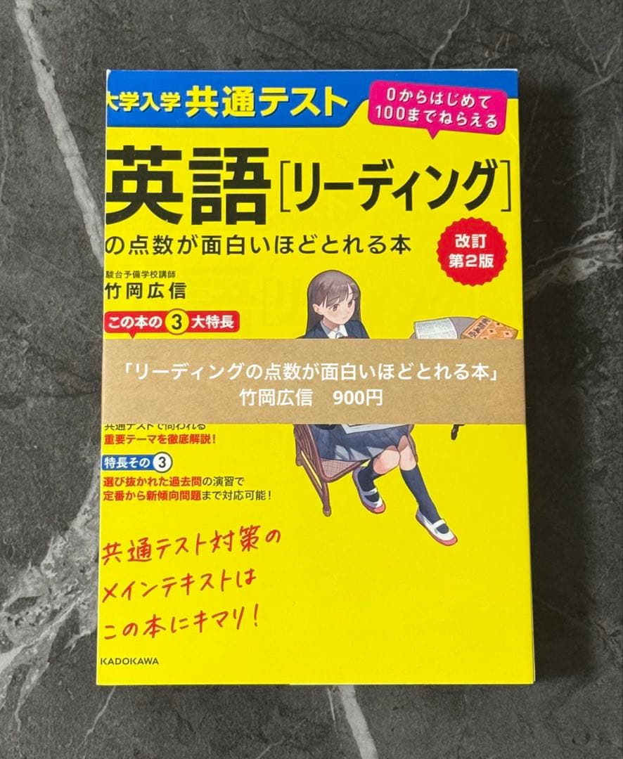 【裁断済】大学入試　英語長文　英文解釈