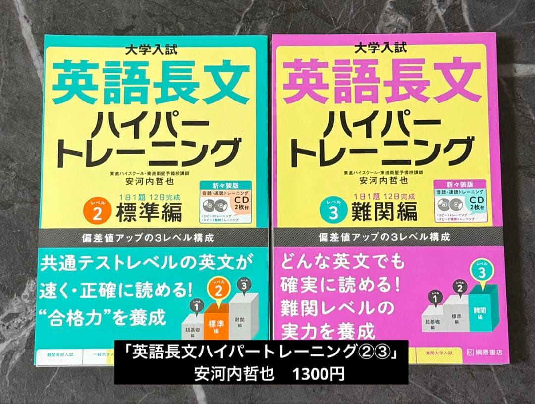 【裁断済】大学入試　英語長文　英文解釈