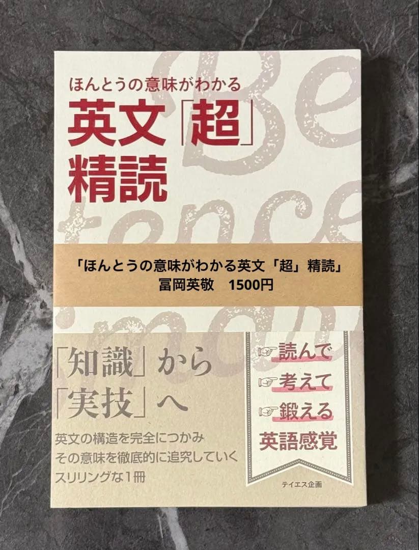 【裁断済】大学入試　英語長文　英文解釈