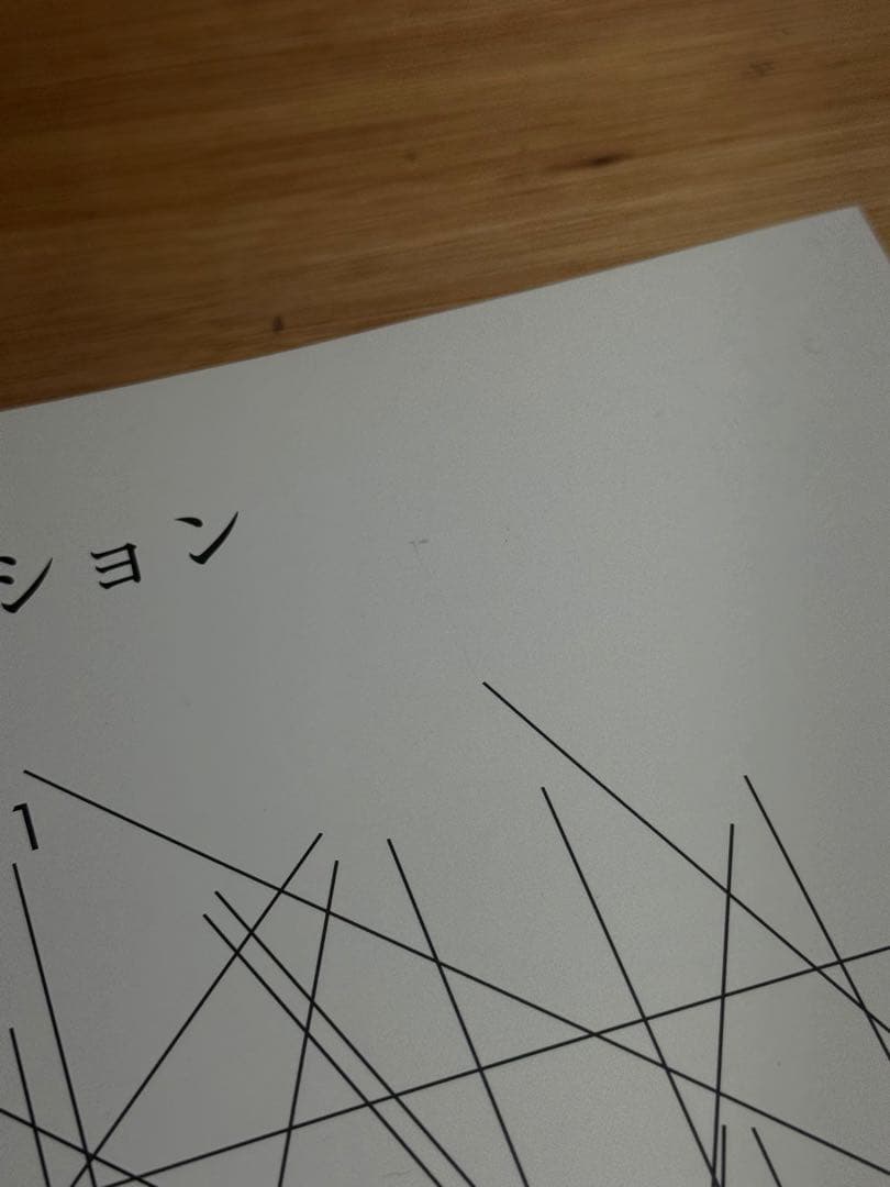 バンドスコア サカナクション/SAKANA ENSEMBLE 2010-2011