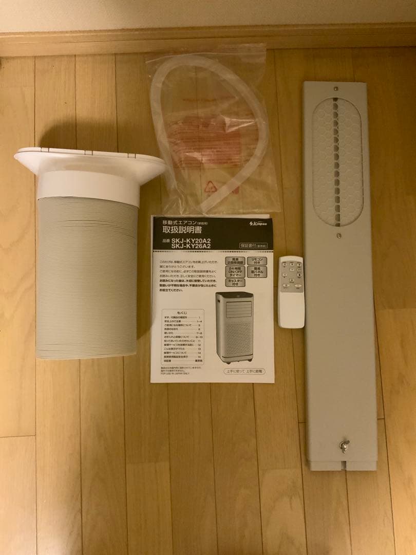 移動式エアコン(スポットクーラー)