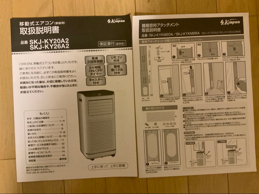 移動式エアコン(スポットクーラー)