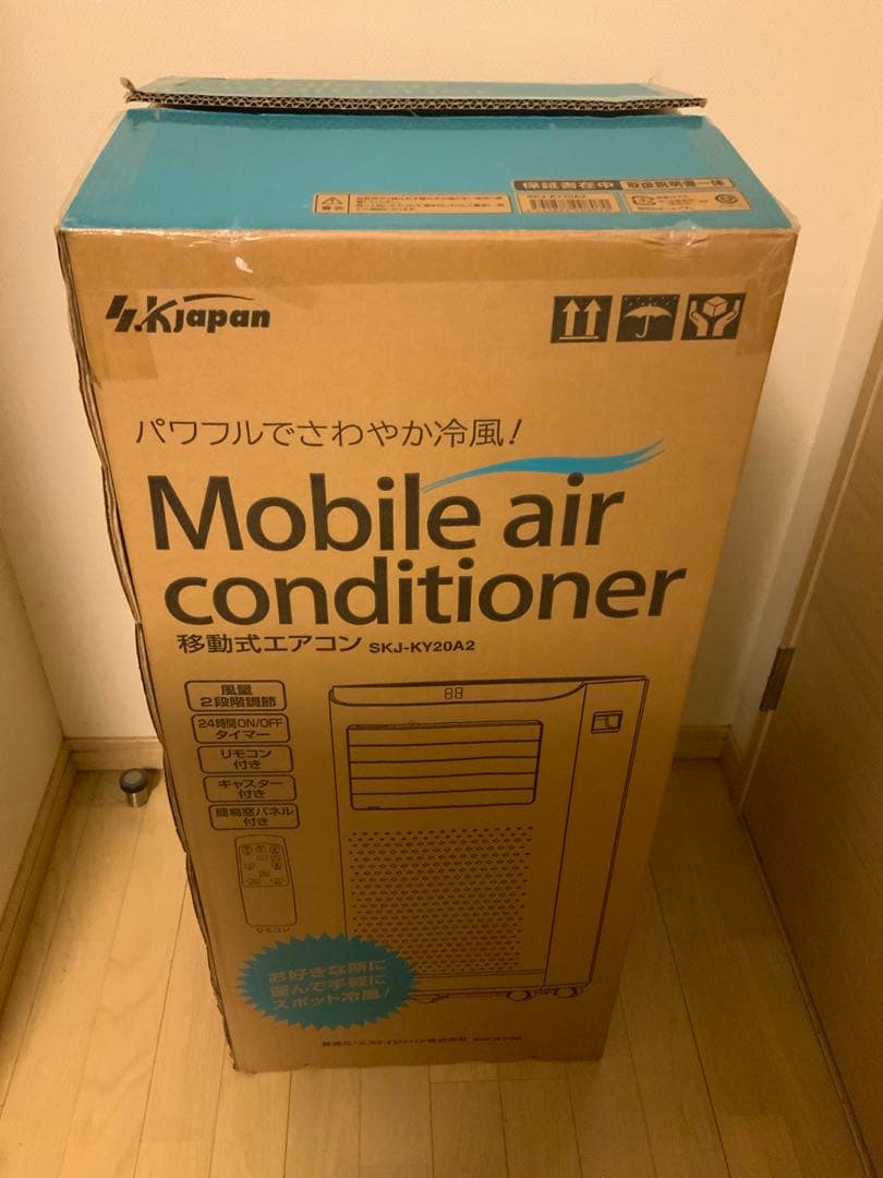 移動式エアコン(スポットクーラー)