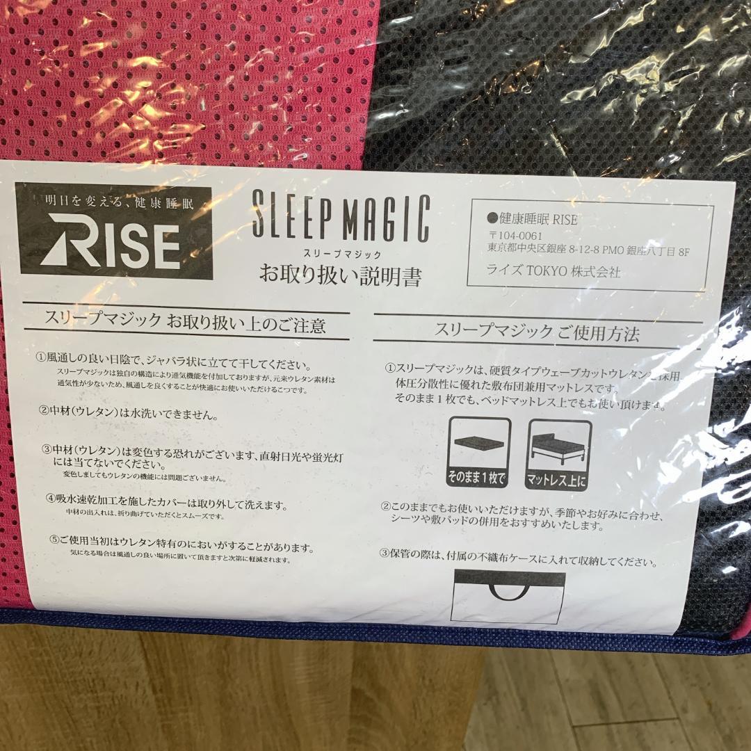 缶詰　送料無料　　美品　RISE　スリープマジック　硬質ウレタンマットレス