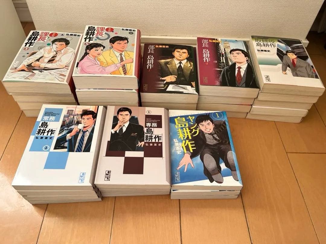 課長　島耕作　部長　取締役　常務　専務　ヤング 　文庫版　３１巻　全巻セット